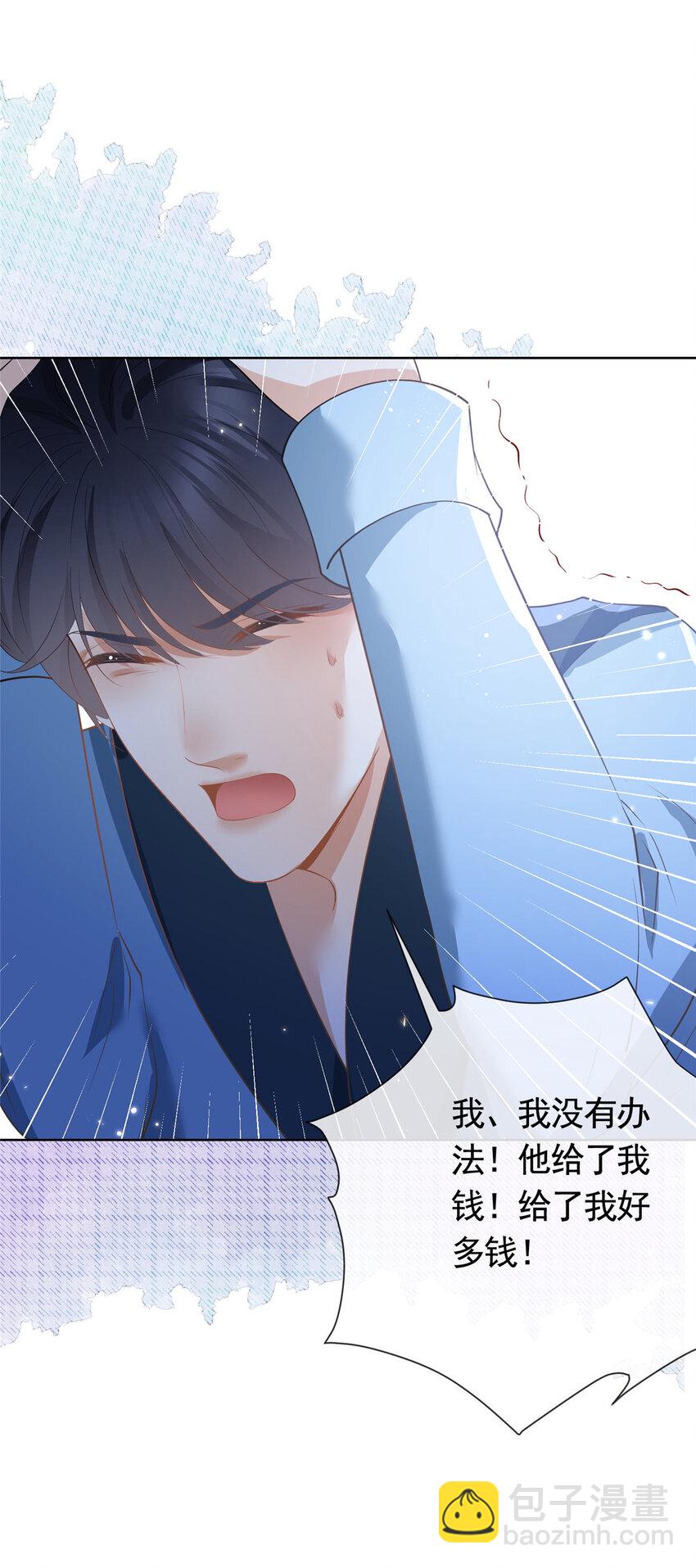 045 白相叶-第46话