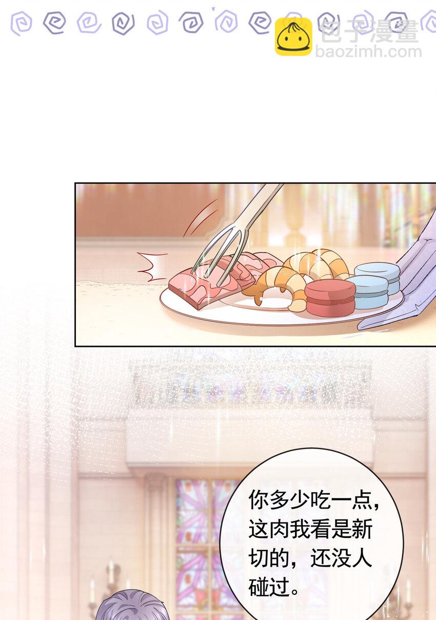 049 哄哄洁癖鬼-第50话