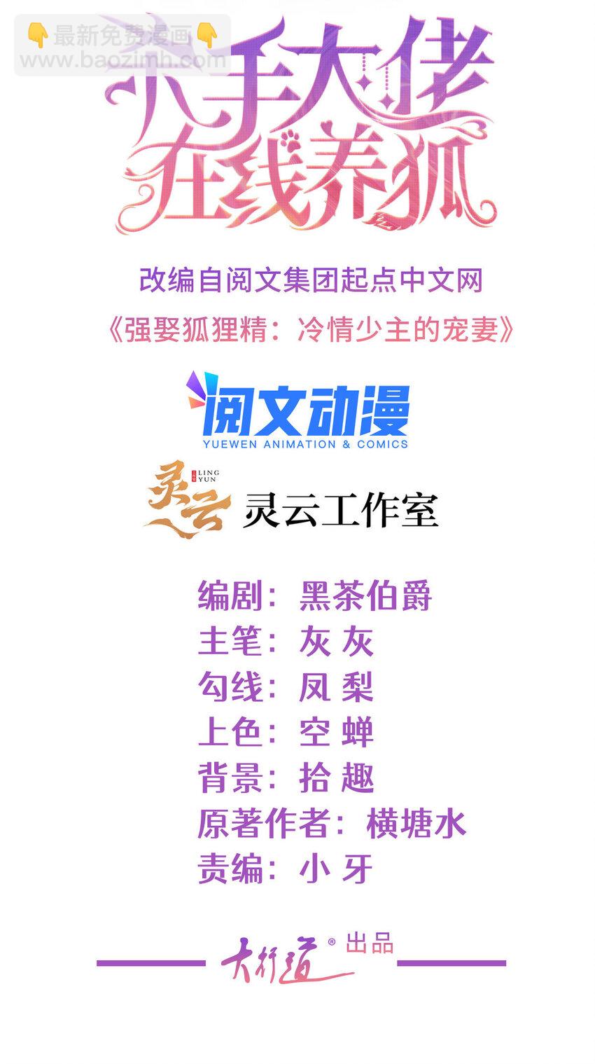 049 哄哄洁癖鬼-第50话