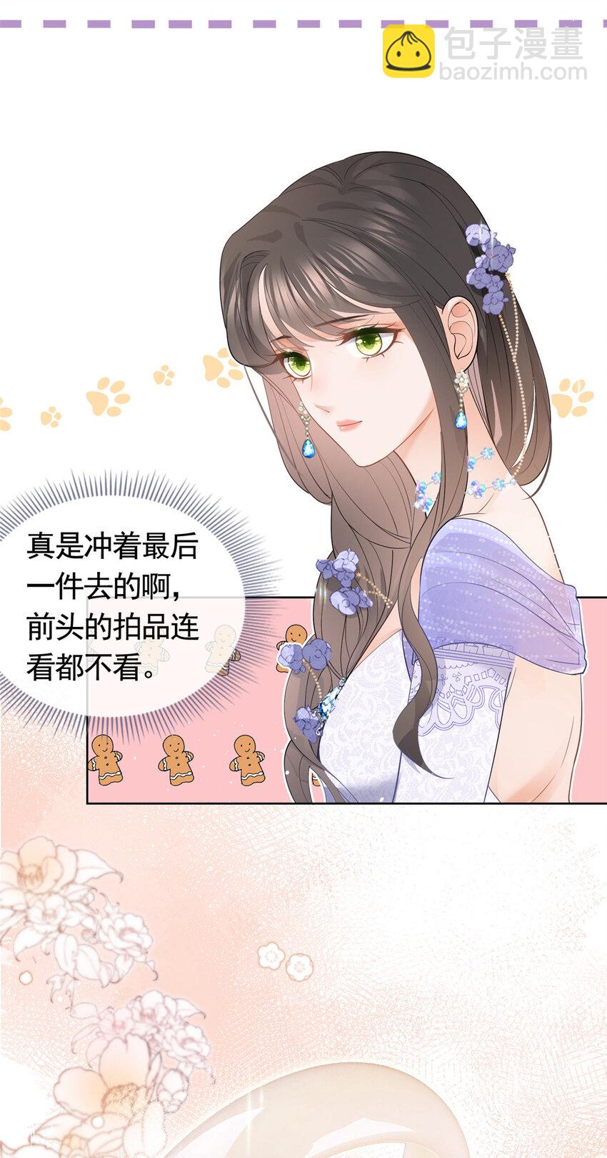 049 哄哄洁癖鬼-第50话