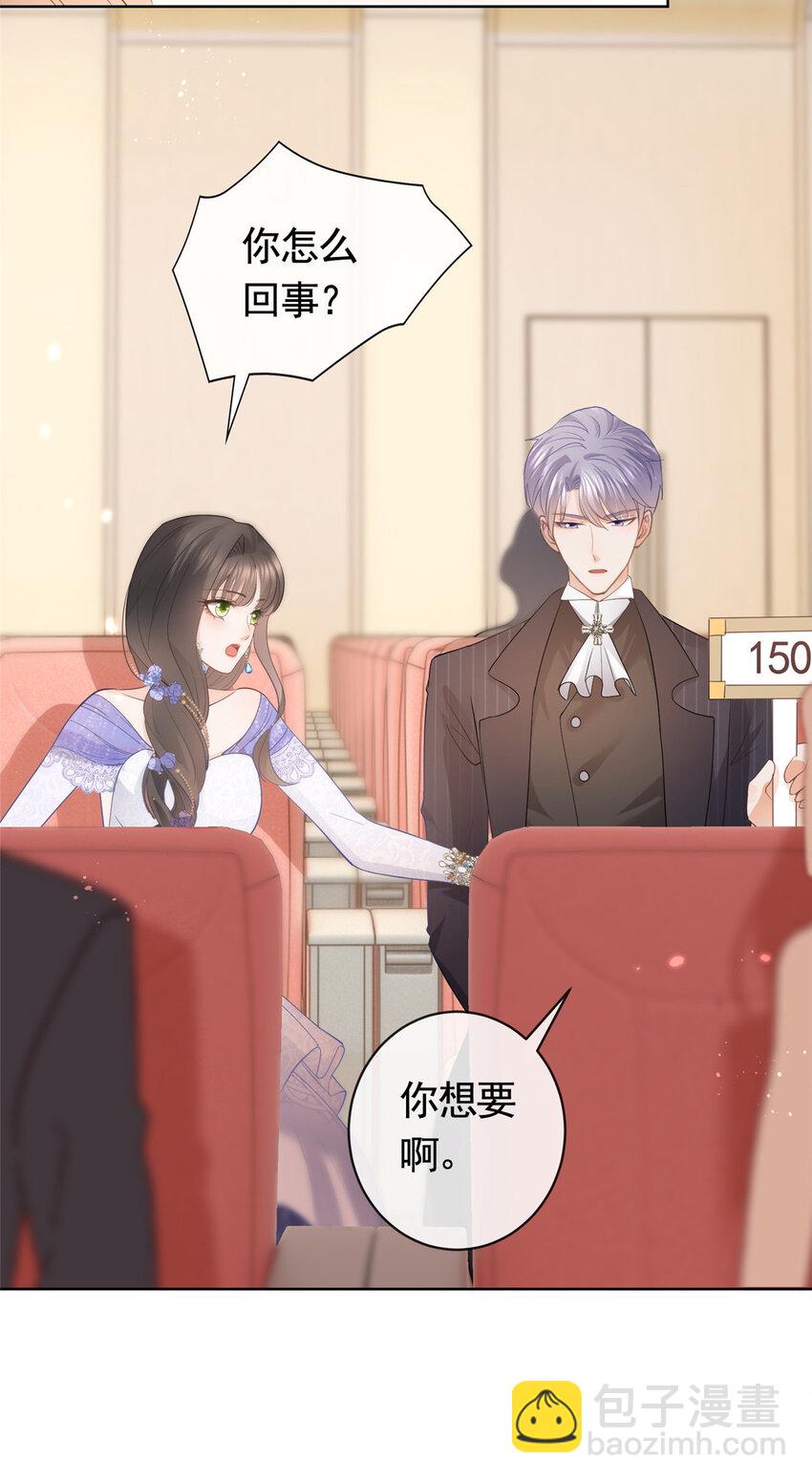 049 哄哄洁癖鬼-第50话