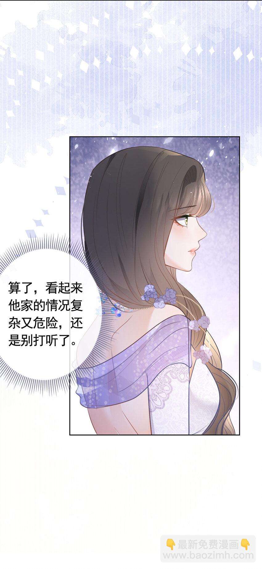 049 哄哄洁癖鬼-第50话