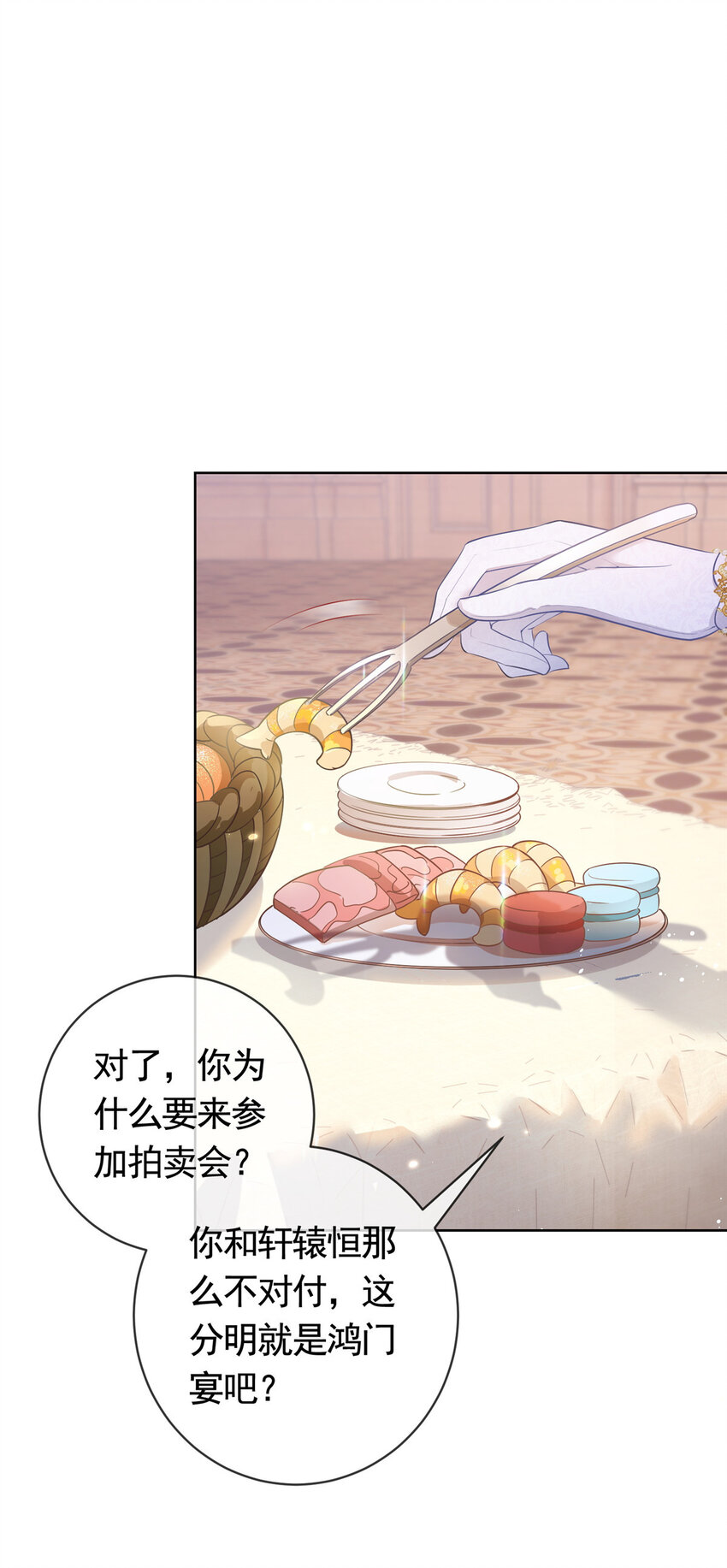 049 哄哄洁癖鬼-第50话