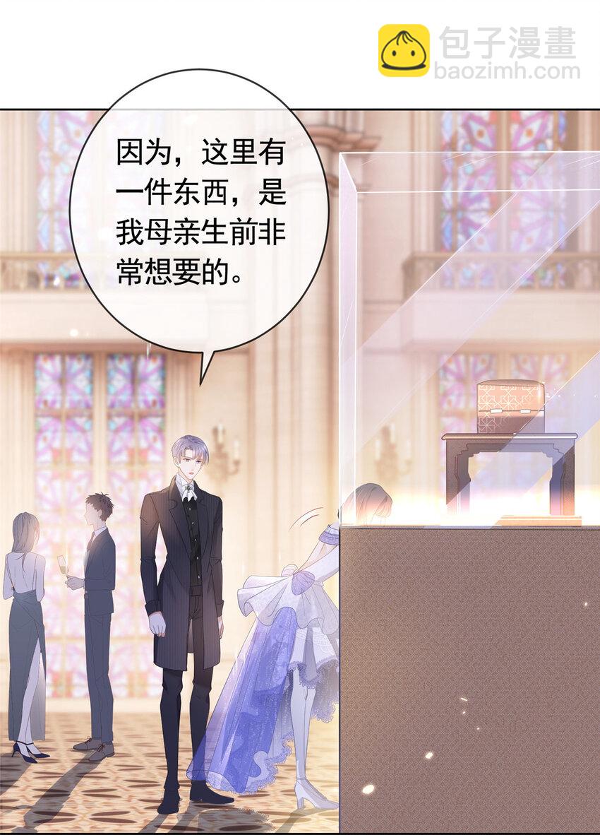 049 哄哄洁癖鬼-第50话