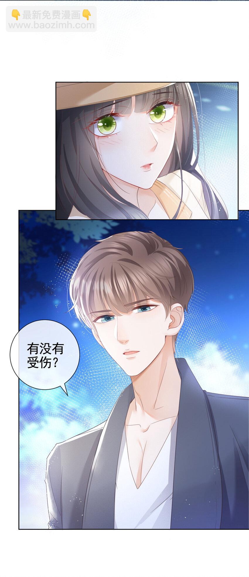 005 三种口味的帅哥-第6话