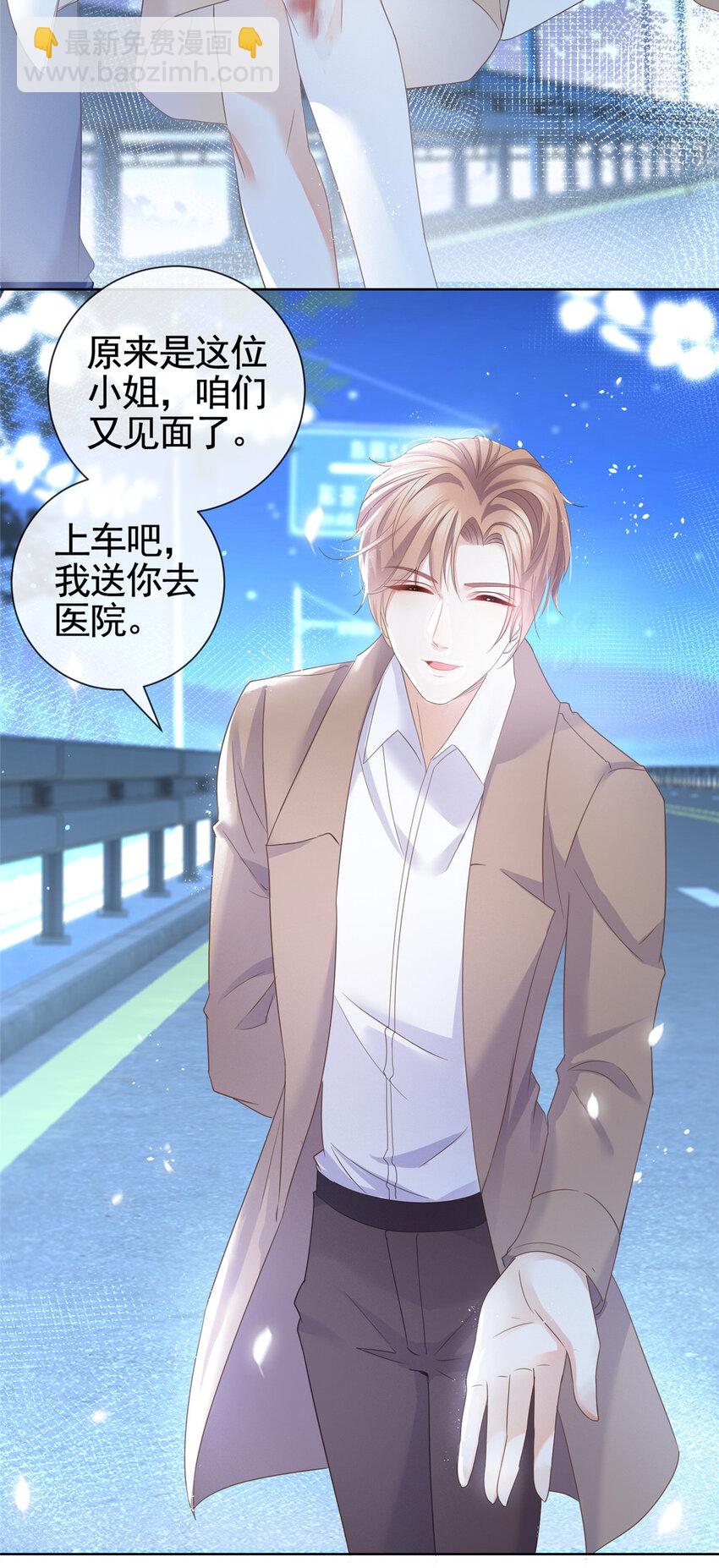 005 三种口味的帅哥-第6话