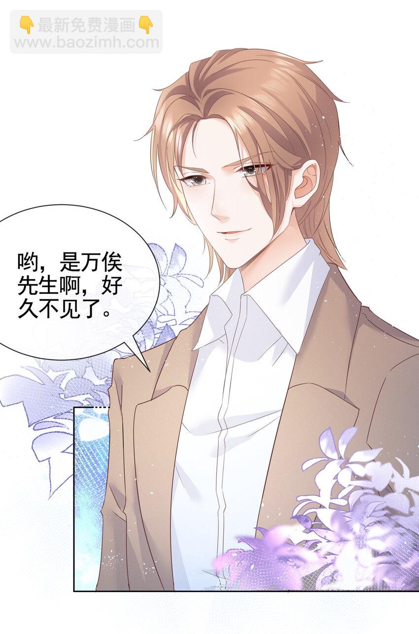 005 三种口味的帅哥-第6话