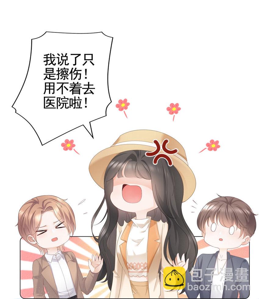 005 三种口味的帅哥-第6话