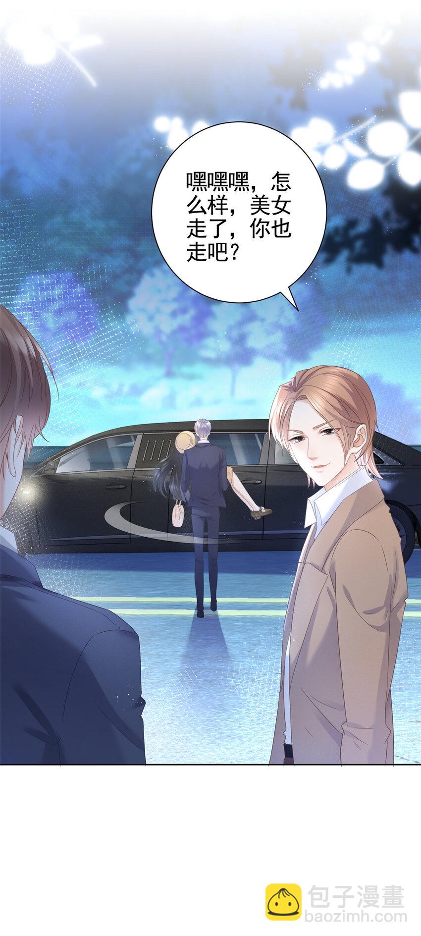 005 三种口味的帅哥-第6话