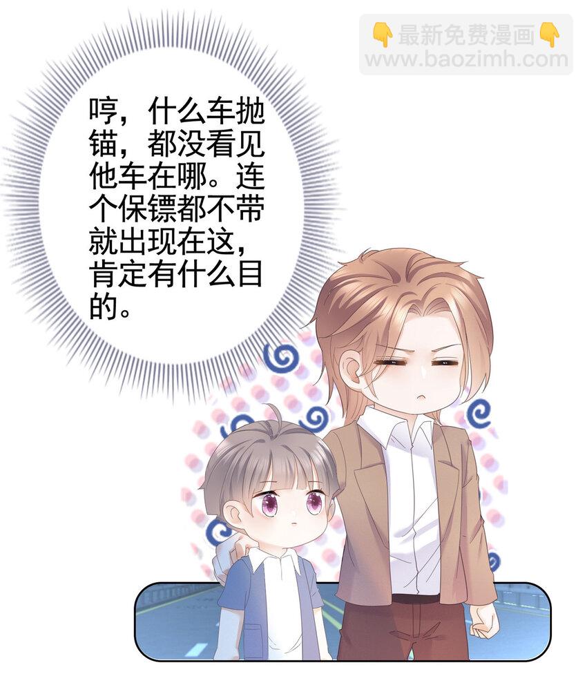 005 三种口味的帅哥-第6话