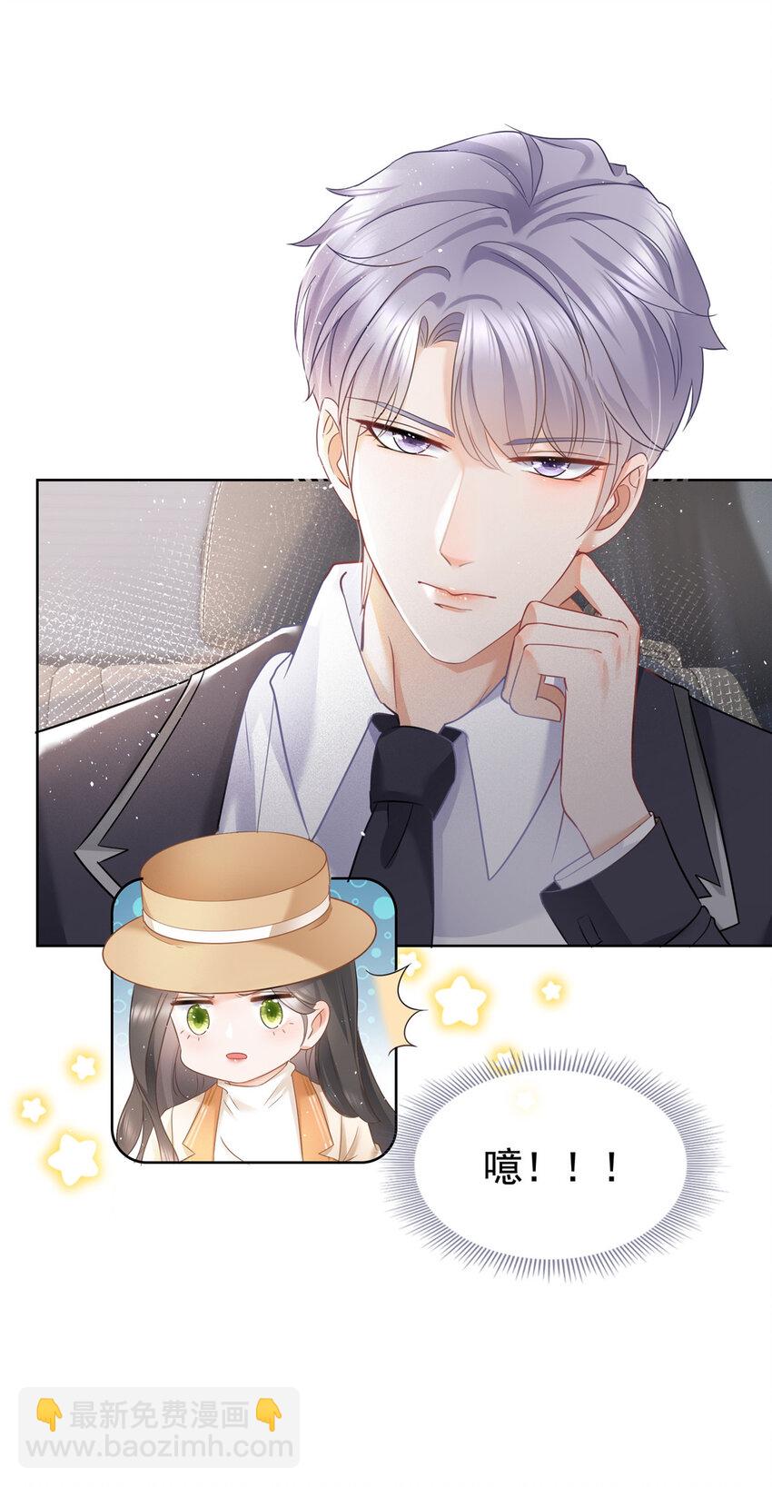 005 三种口味的帅哥-第6话