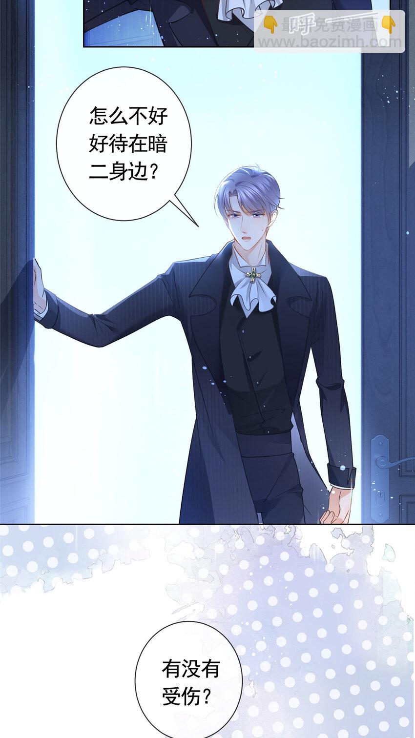 051 你不再相信我了？-第52话