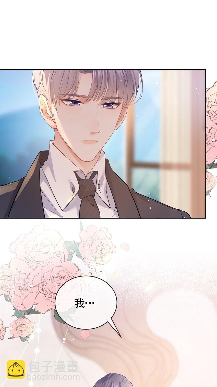 053 寻找姻缘的宝石-第54话