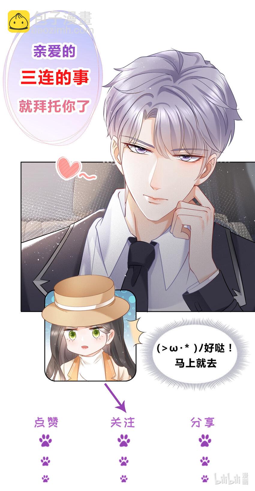 053 寻找姻缘的宝石-第54话