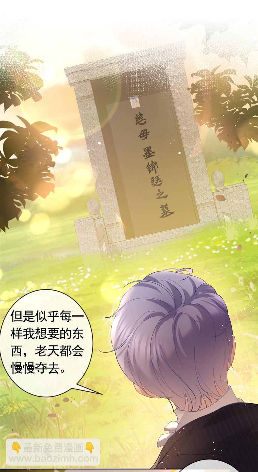 053 寻找姻缘的宝石-第54话