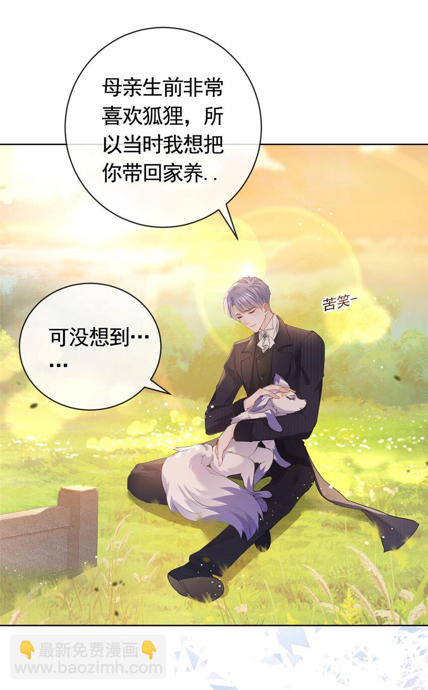 053 寻找姻缘的宝石-第54话