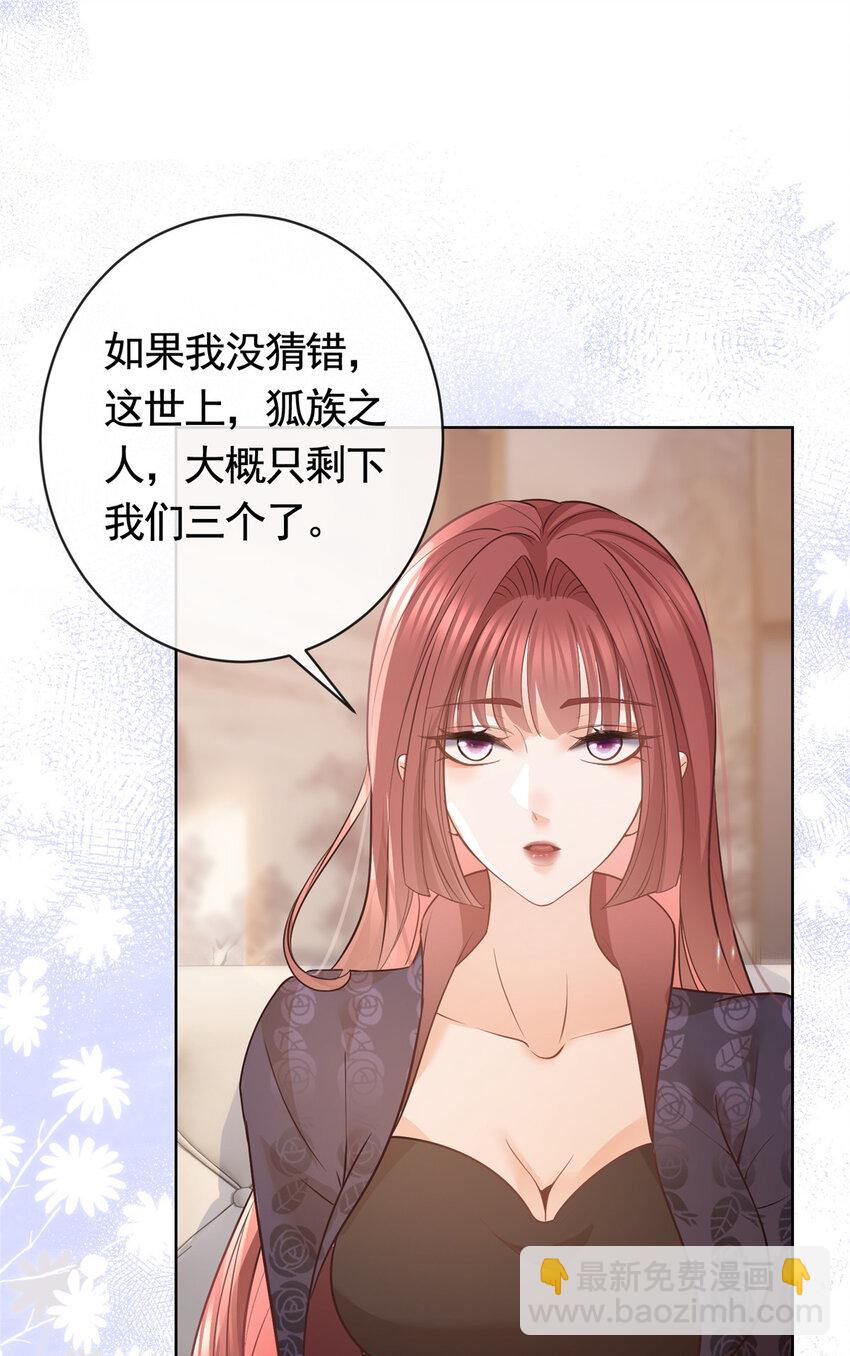 055 真巧，我也不是人-第56话