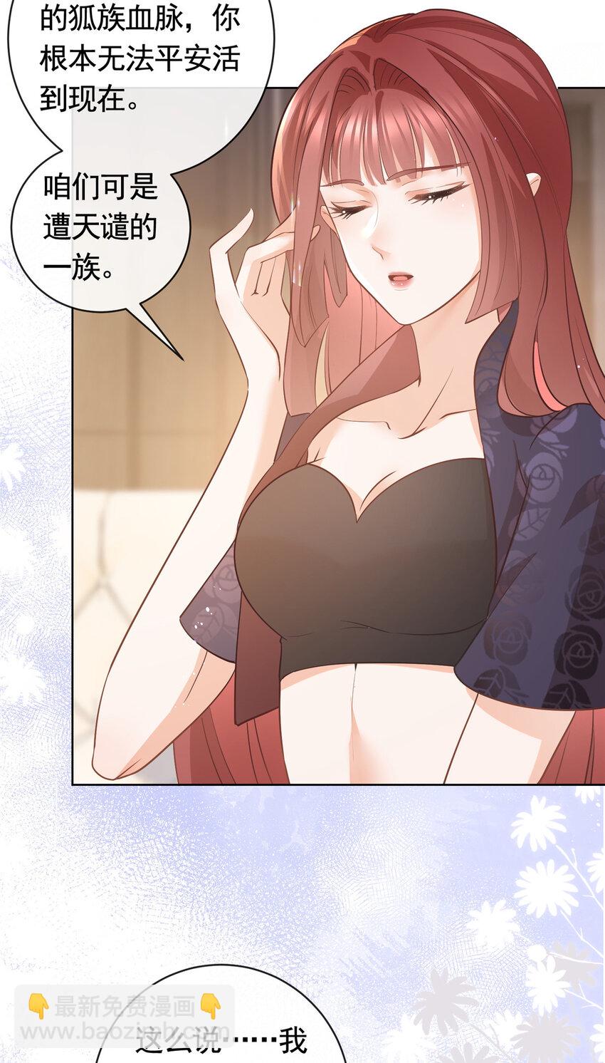 055 真巧，我也不是人-第56话