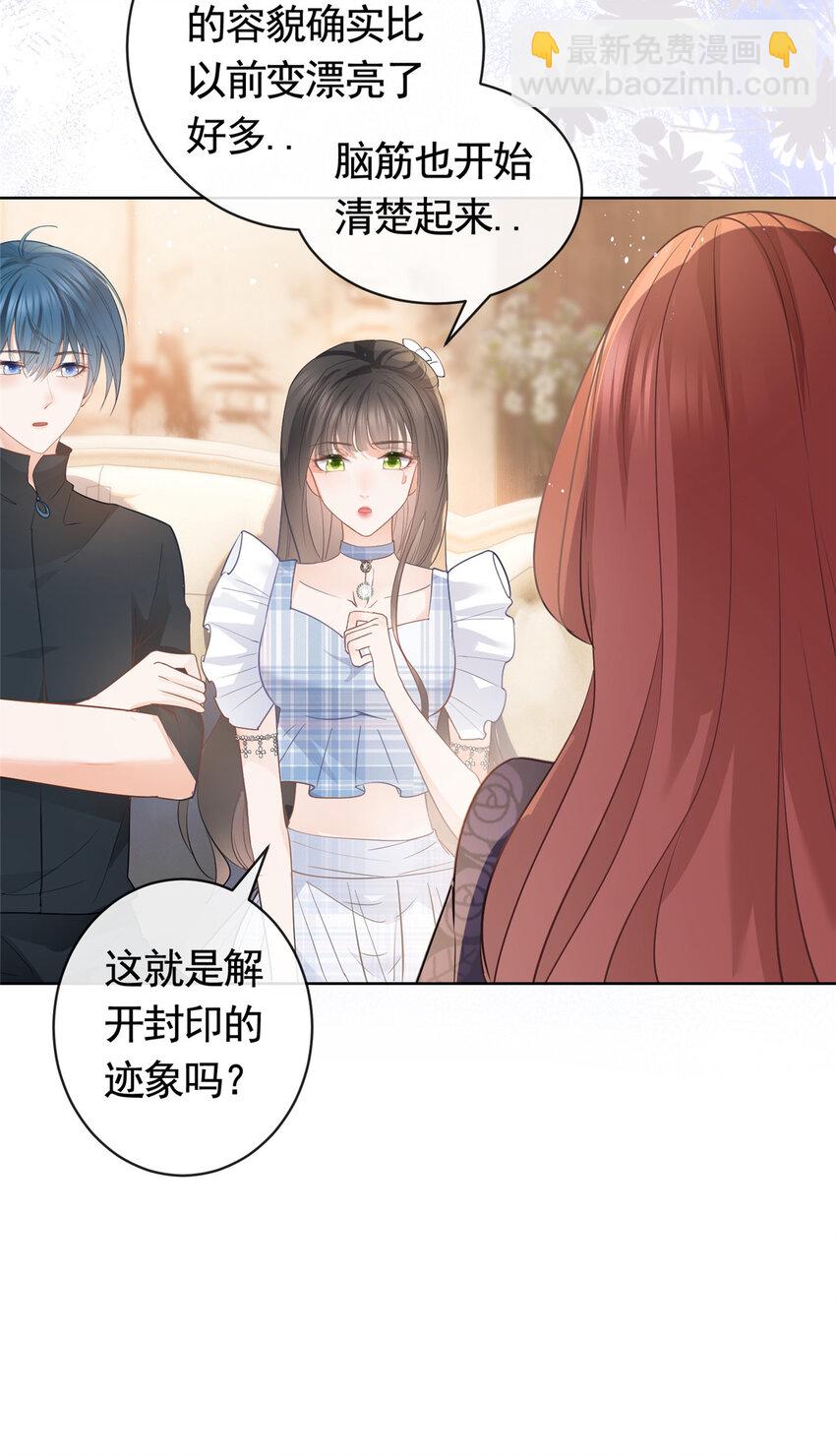 055 真巧，我也不是人-第56话