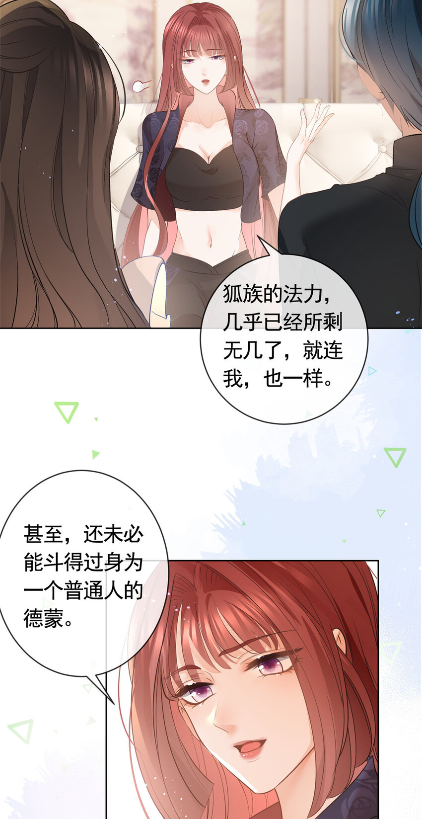 055 真巧，我也不是人-第56话