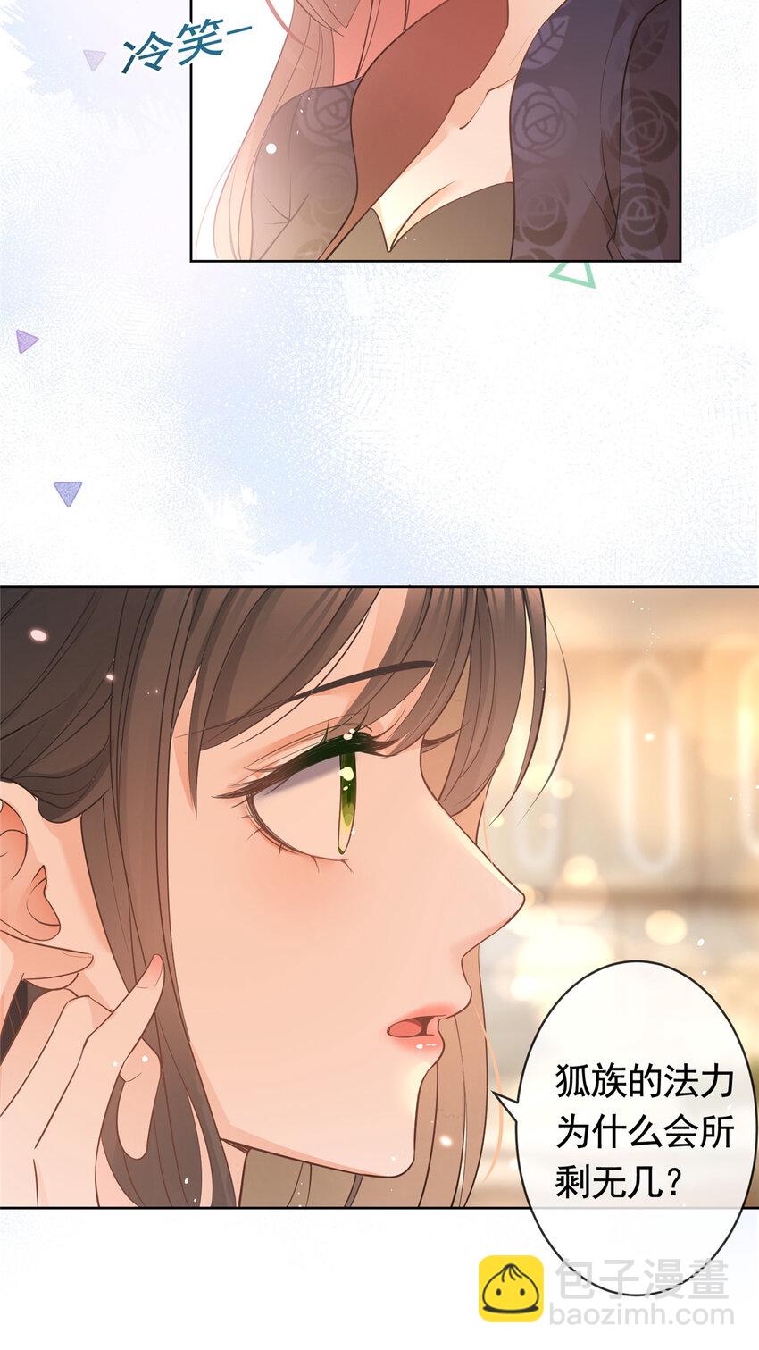 055 真巧，我也不是人-第56话