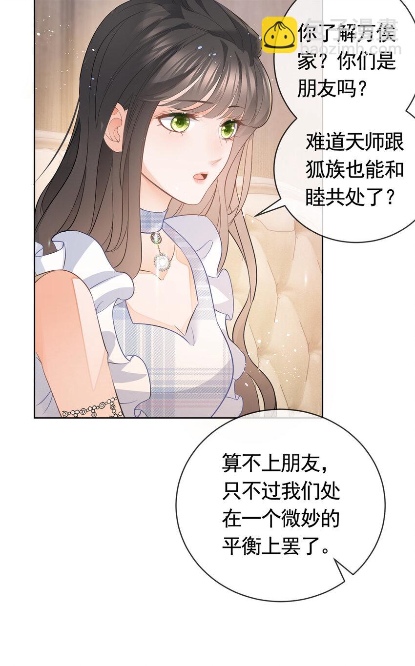 055 真巧，我也不是人-第56话