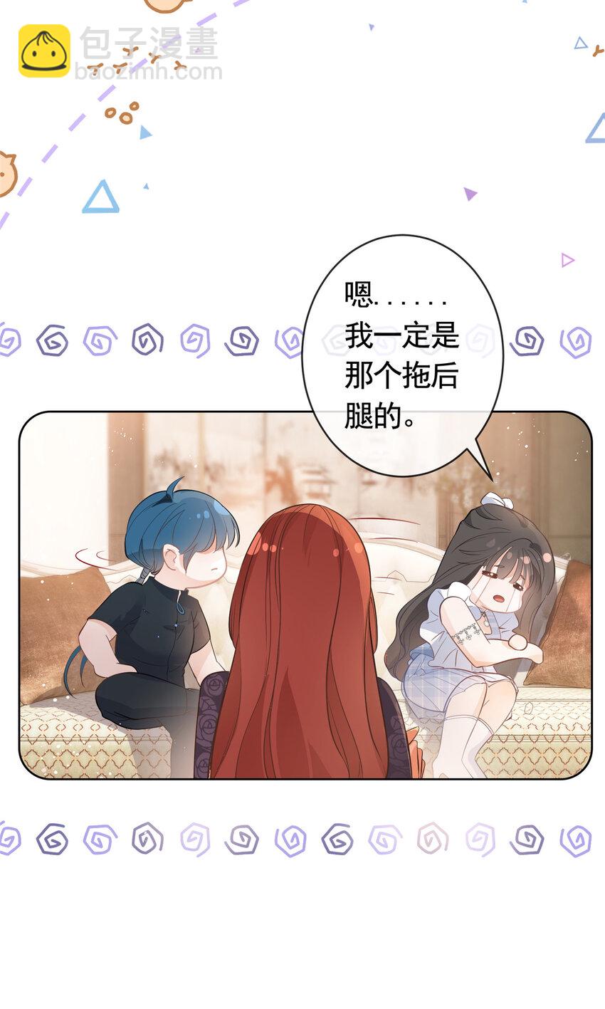 055 真巧，我也不是人-第56话