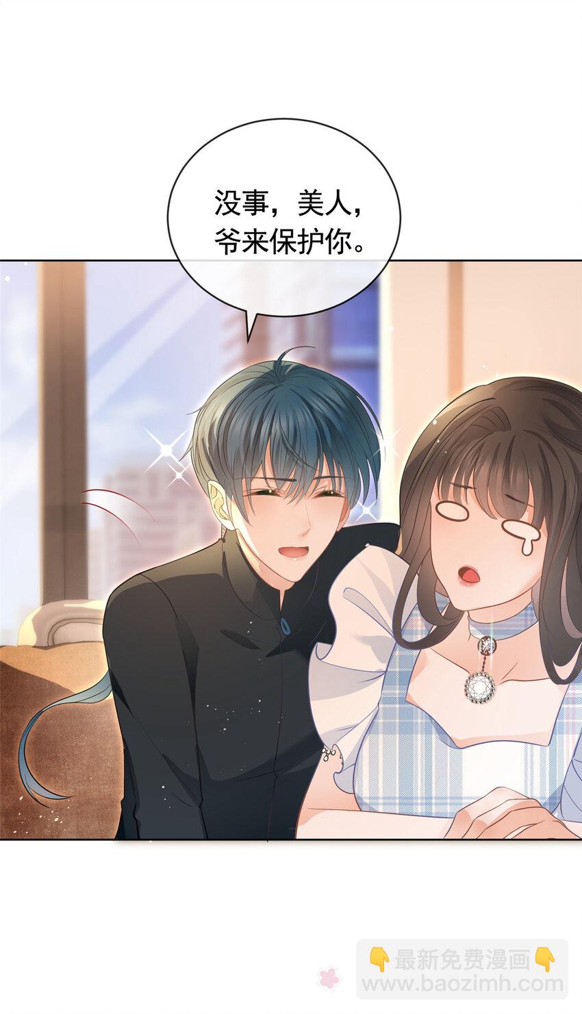 055 真巧，我也不是人-第56话