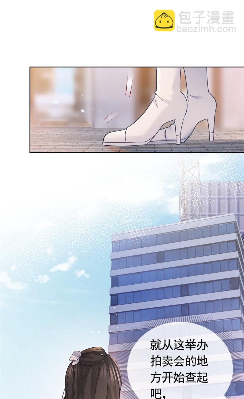 055 真巧，我也不是人-第56话