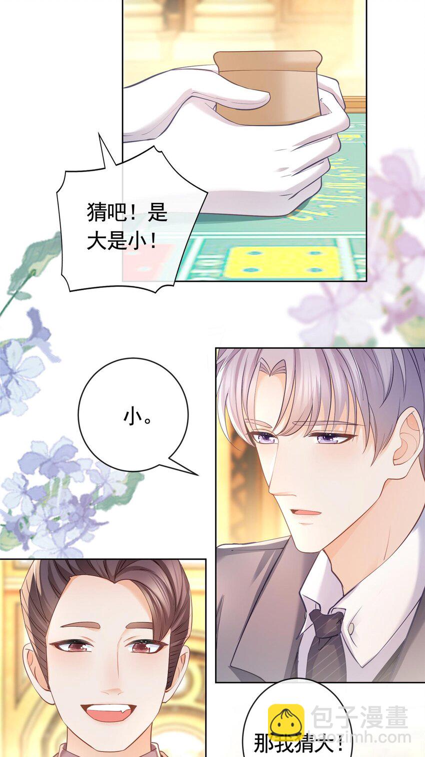 059 女人们的赌局-第60话