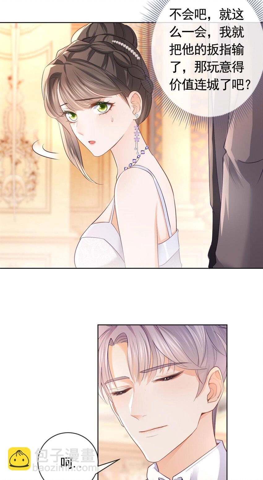 059 女人们的赌局-第60话