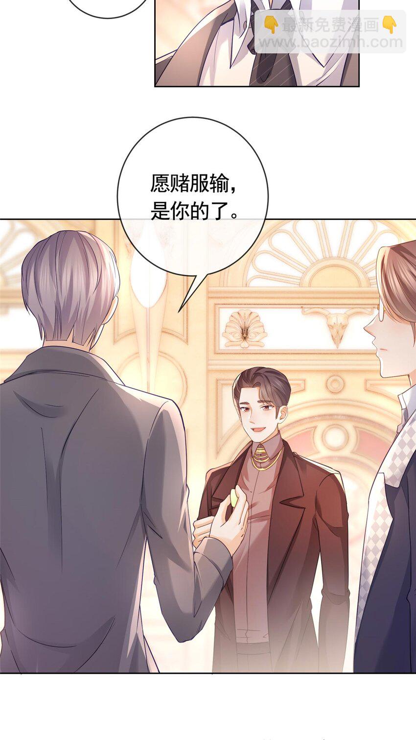 059 女人们的赌局-第60话