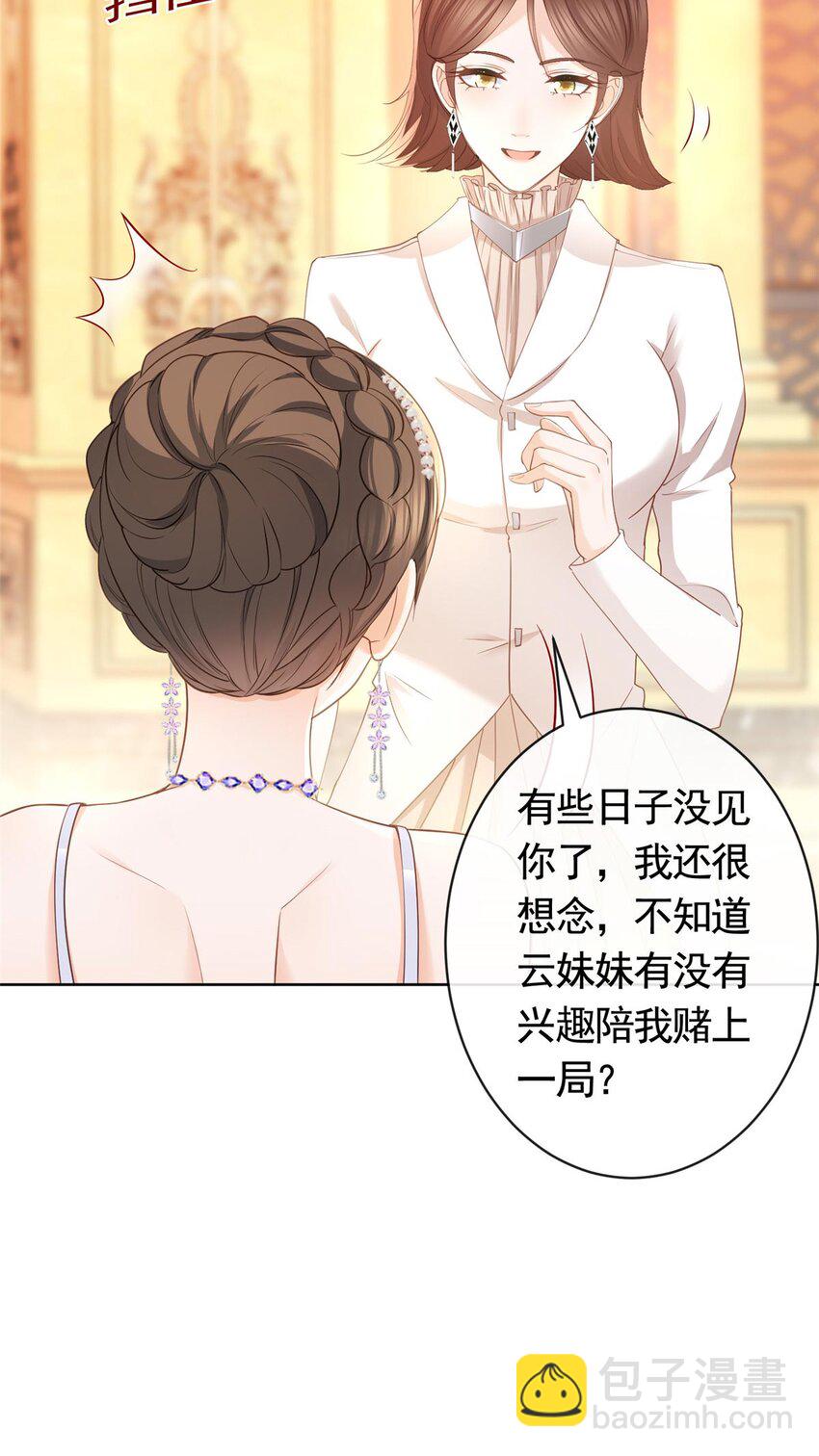 059 女人们的赌局-第60话