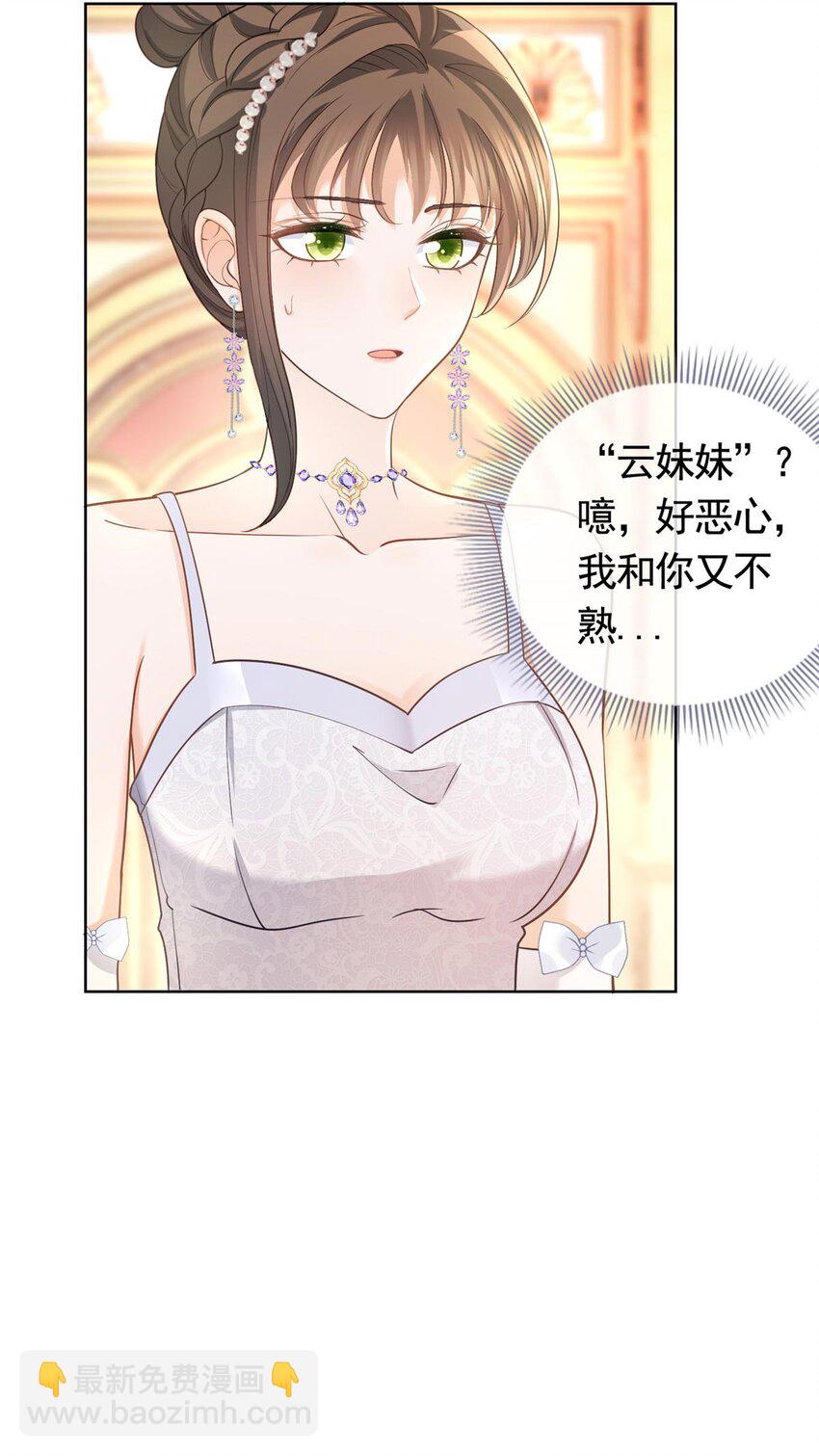 059 女人们的赌局-第60话