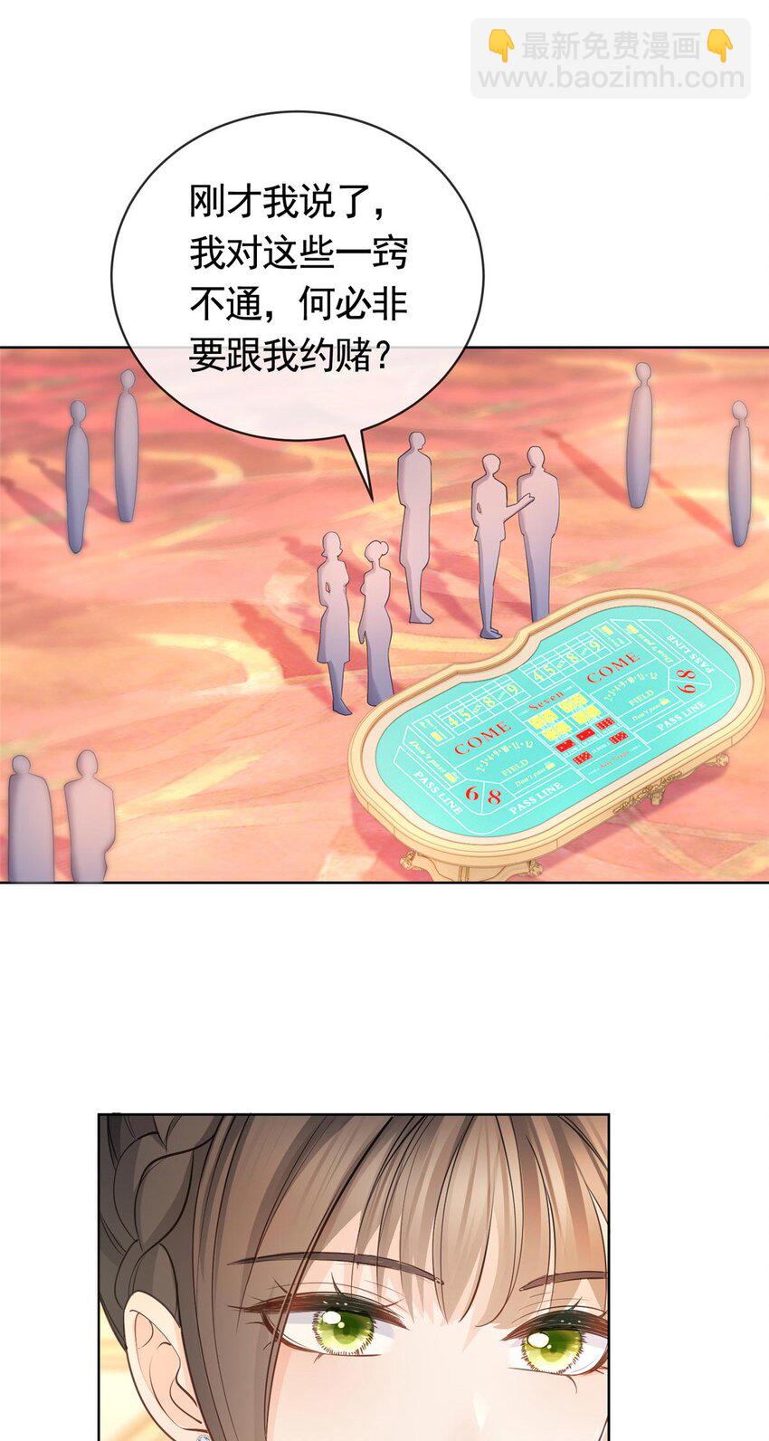 059 女人们的赌局-第60话
