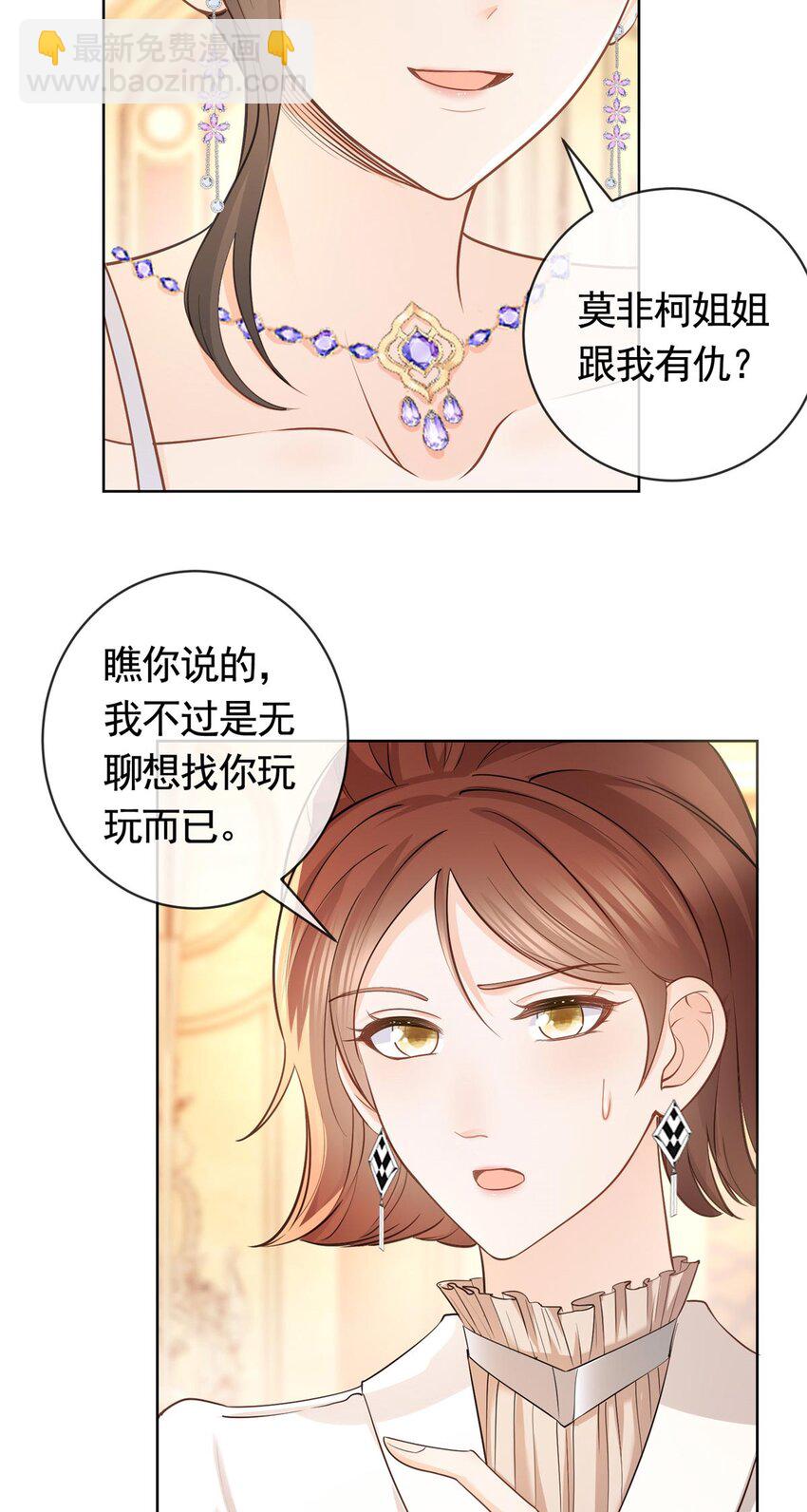 059 女人们的赌局-第60话