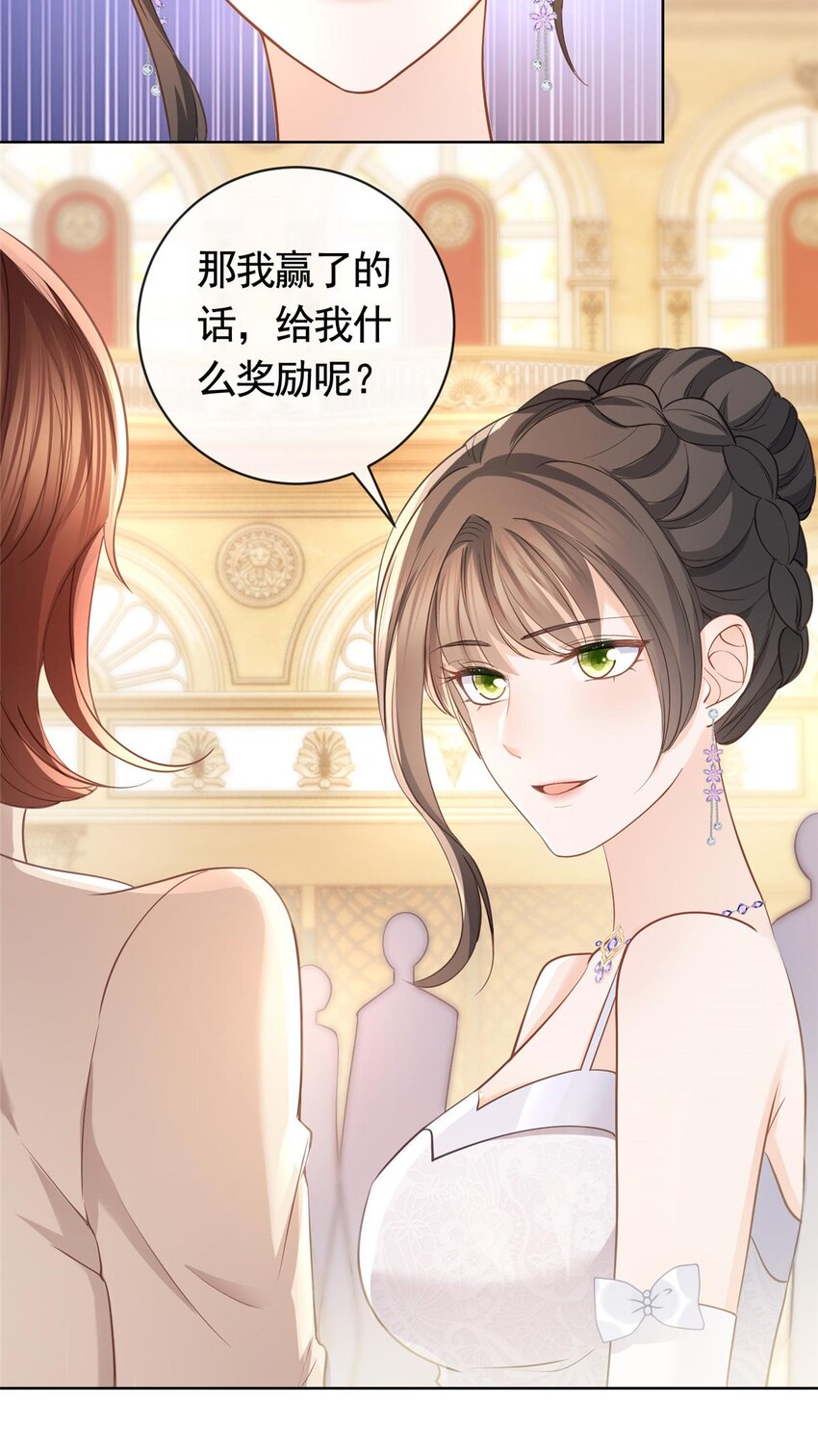 059 女人们的赌局-第60话