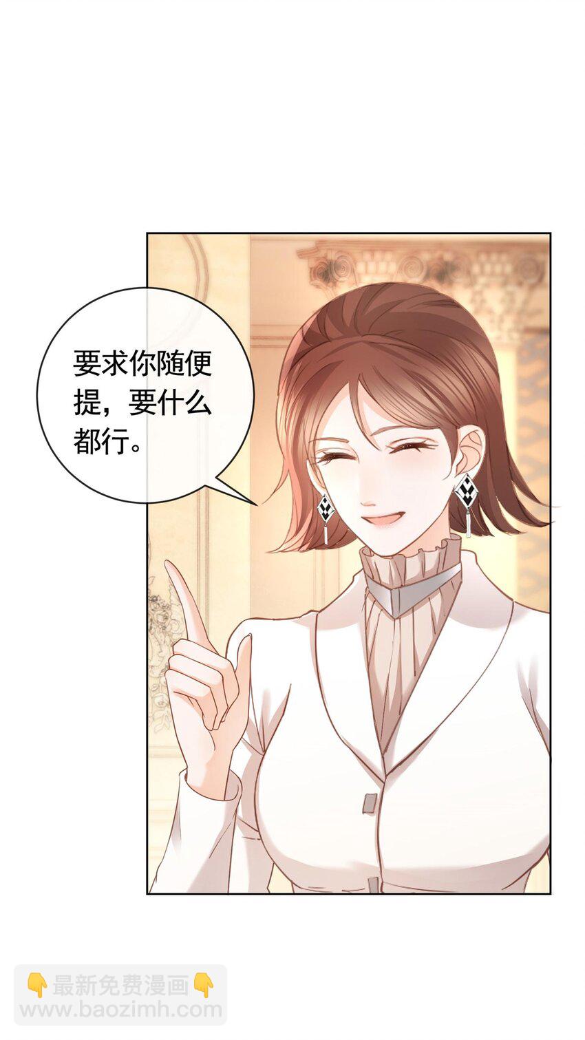 059 女人们的赌局-第60话