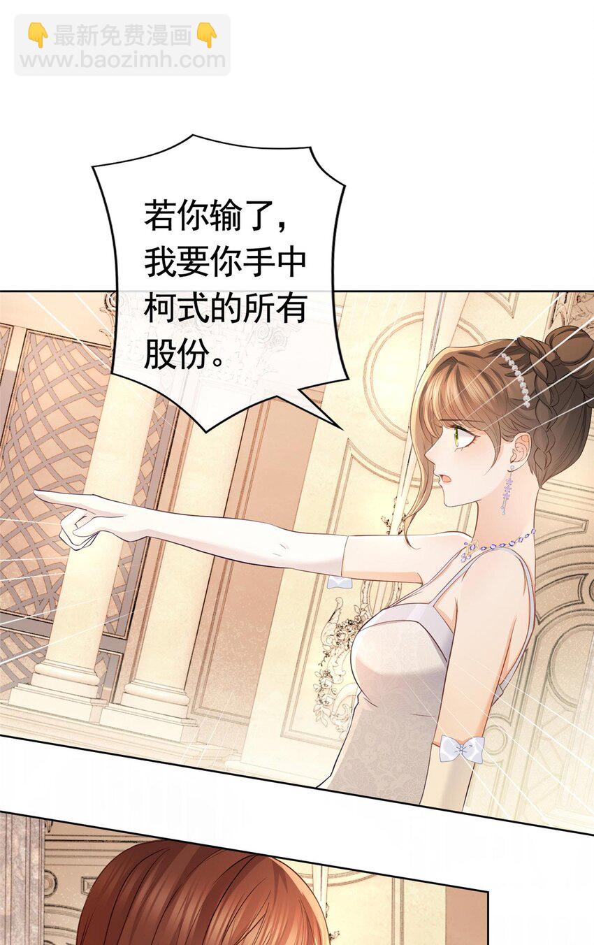 059 女人们的赌局-第60话