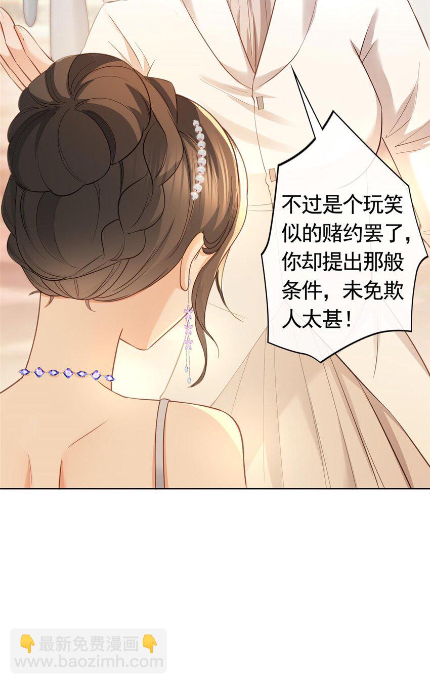 杀手大佬在线养狐 - 059 女人们的赌局 - 5