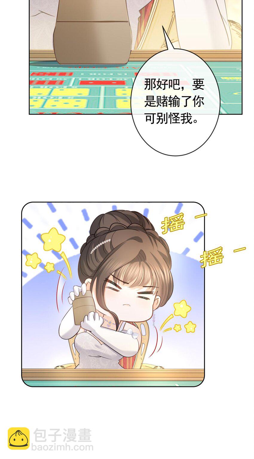 059 女人们的赌局-第60话