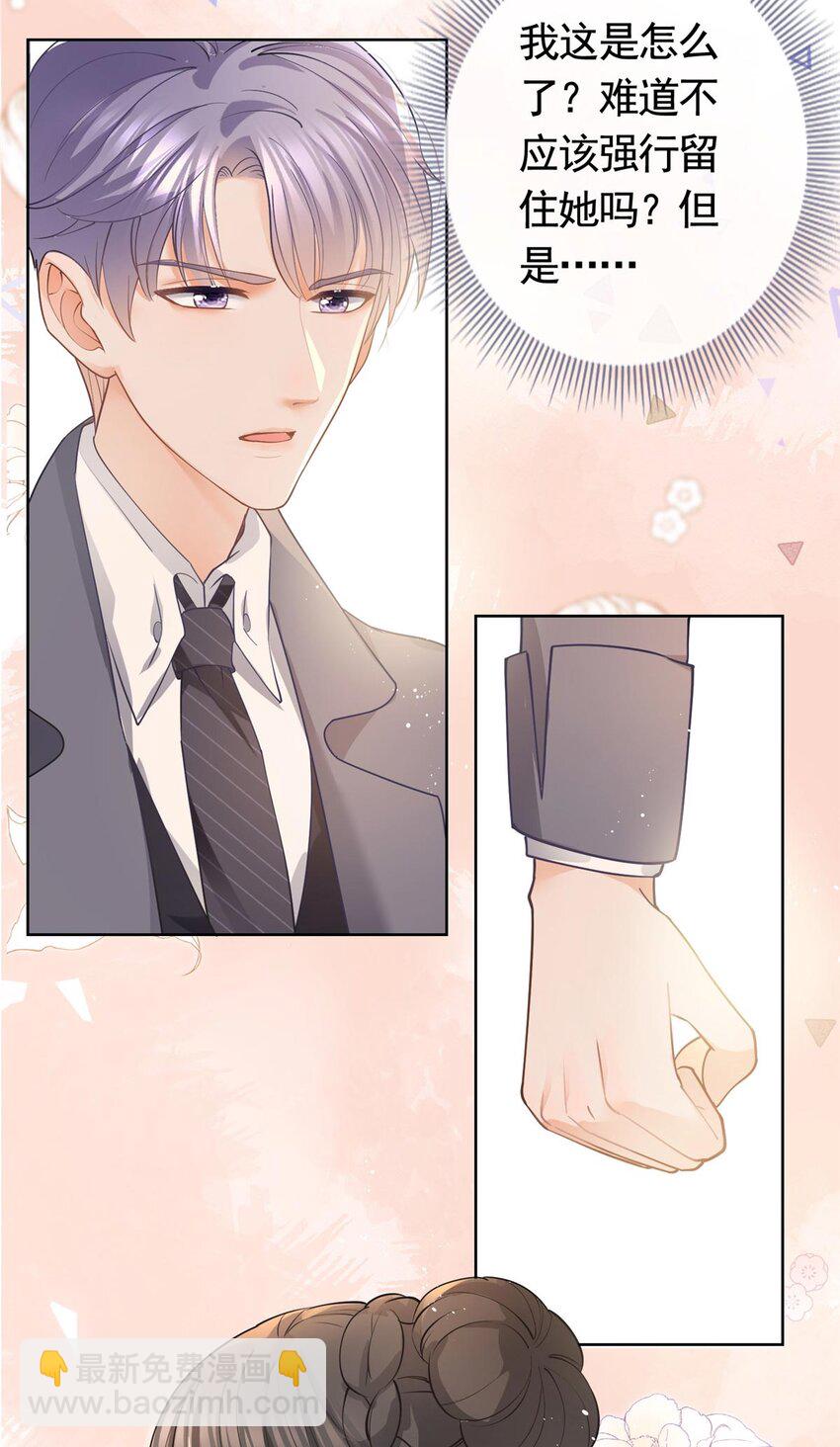 061 云流霜破功-第62话