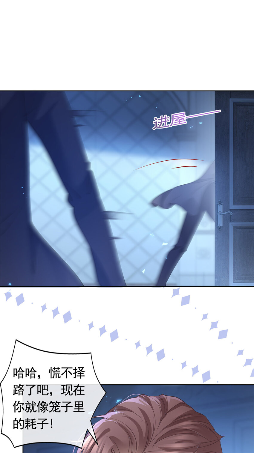 063 柯夕颜中枪-第64话