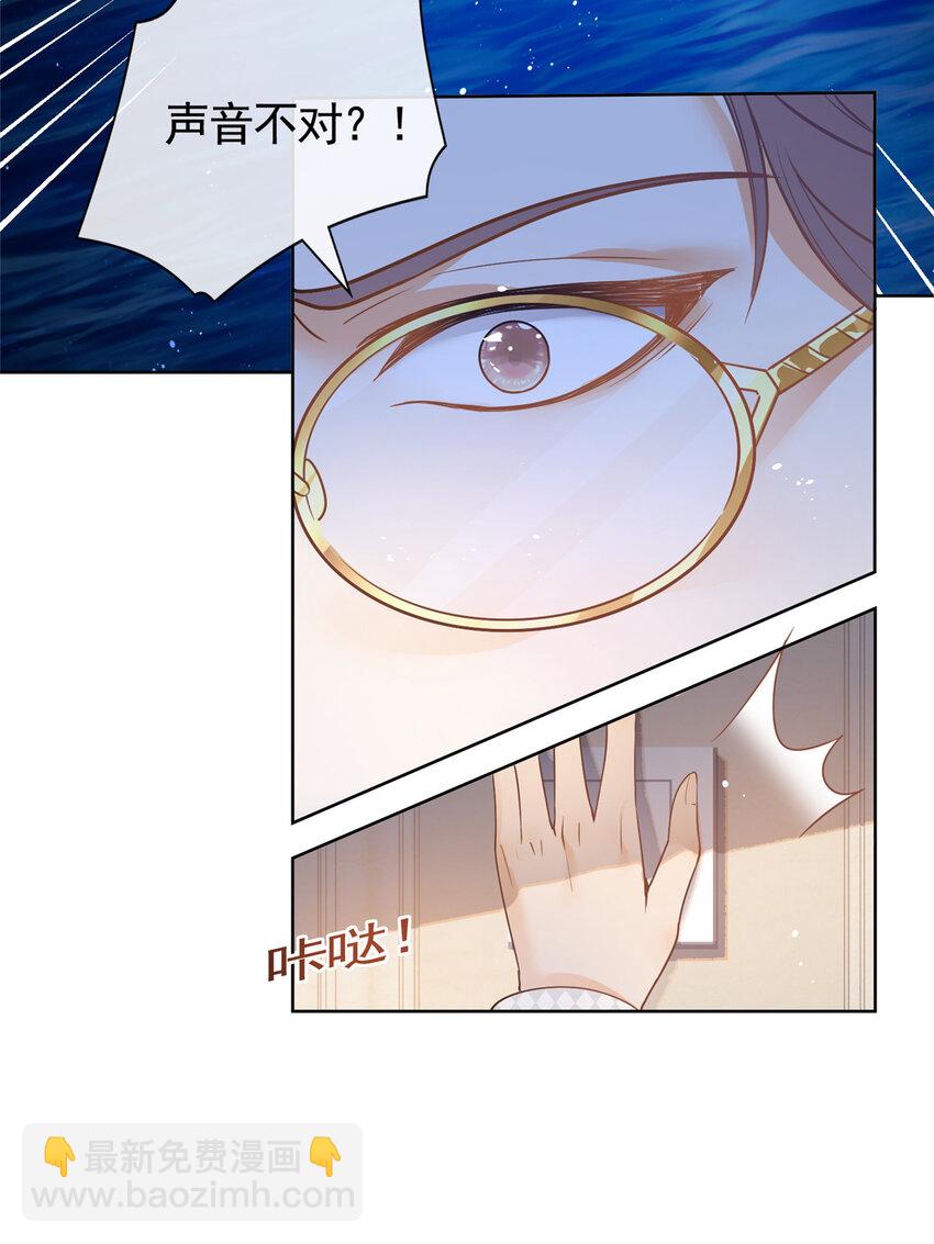 063 柯夕颜中枪-第64话