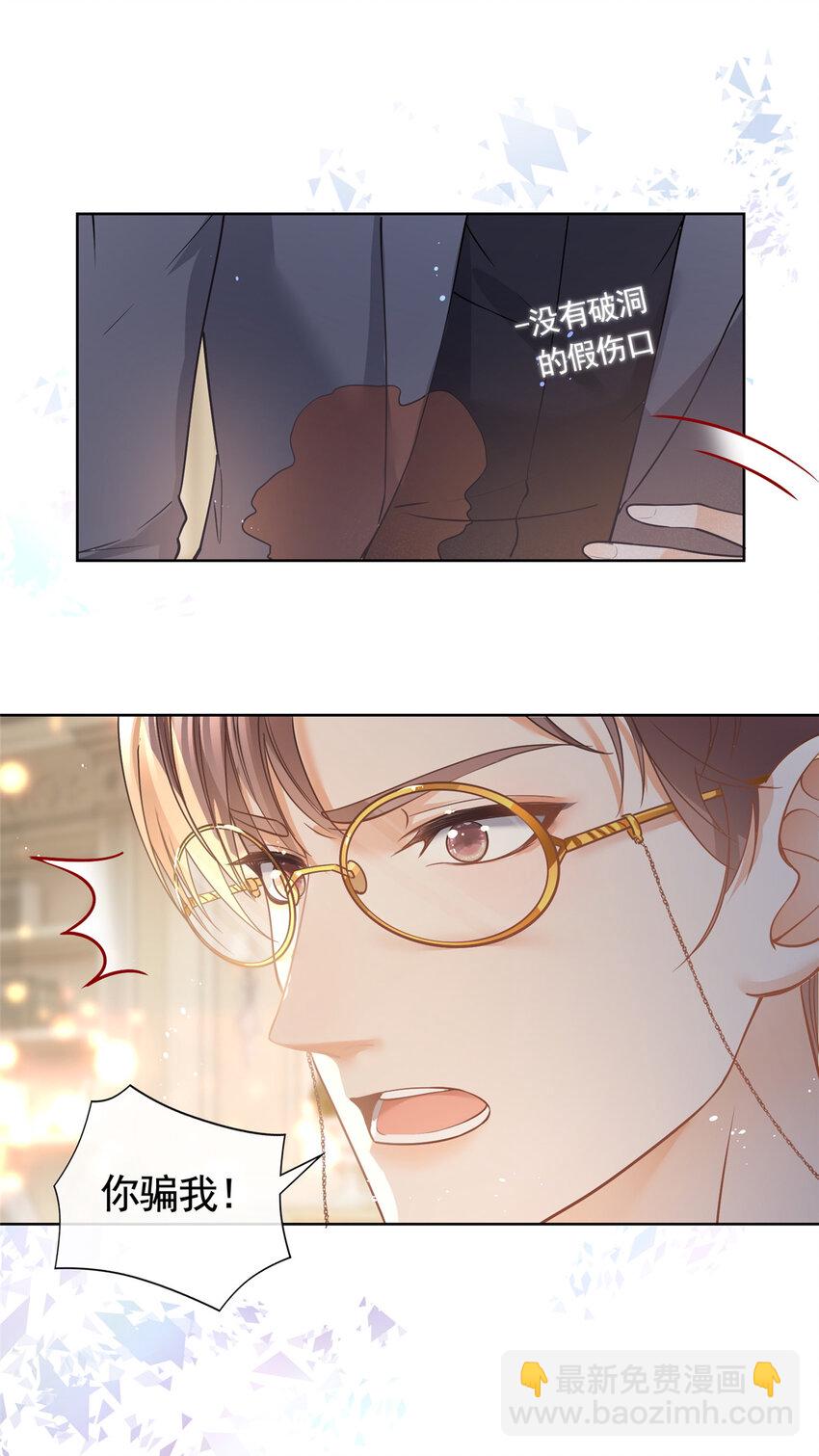 063 柯夕颜中枪-第64话