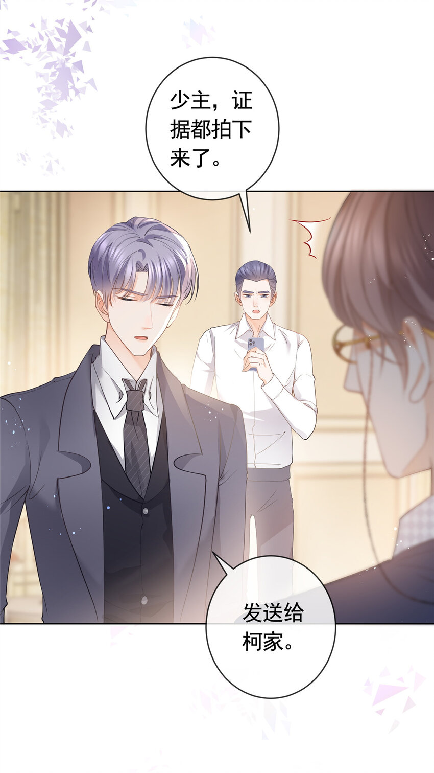 063 柯夕颜中枪-第64话