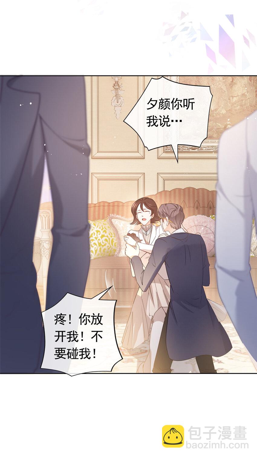 063 柯夕颜中枪-第64话