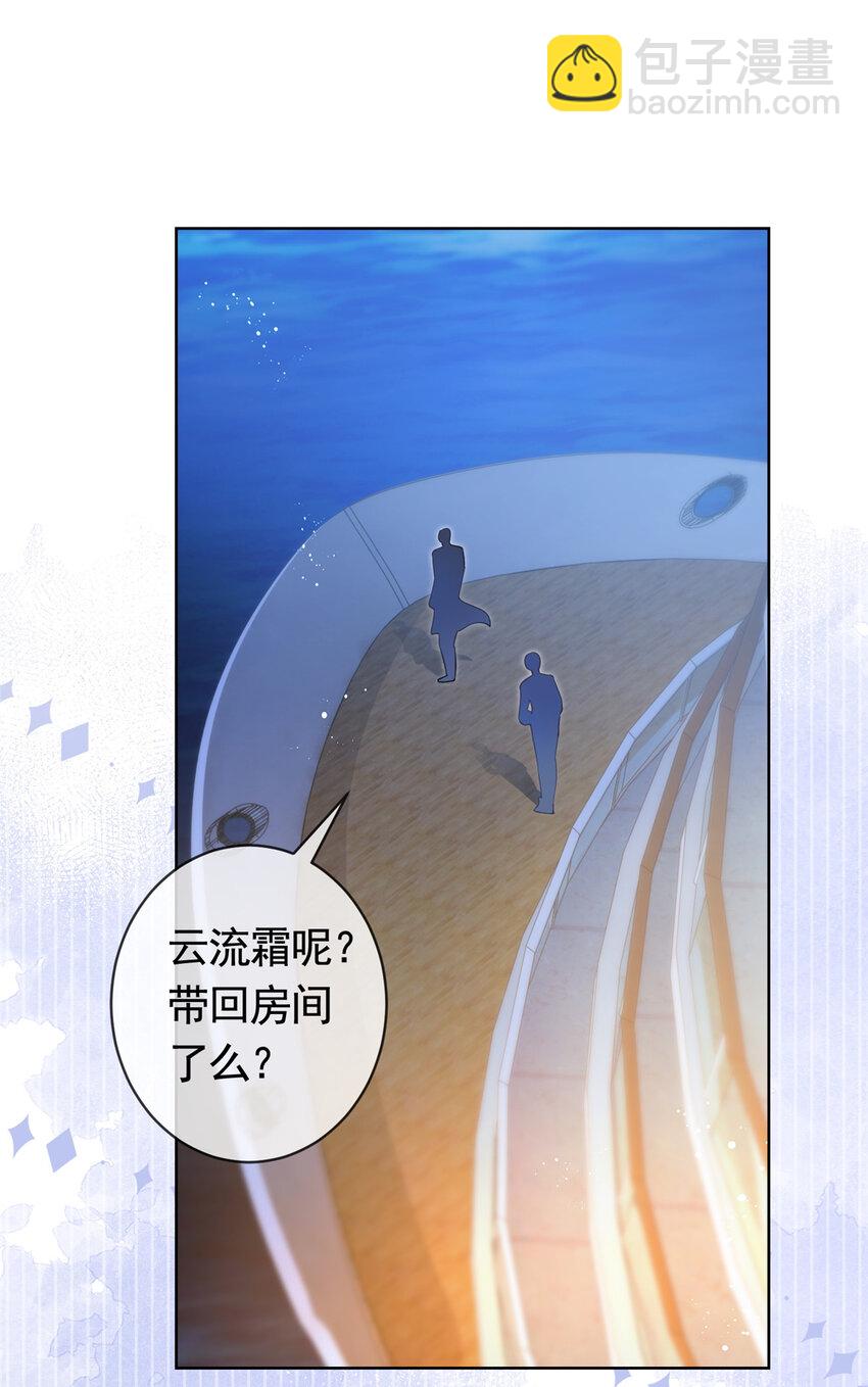 063 柯夕颜中枪-第64话