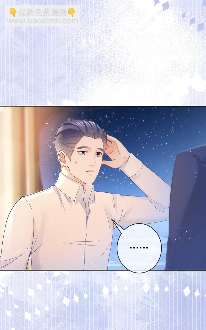 063 柯夕颜中枪-第64话