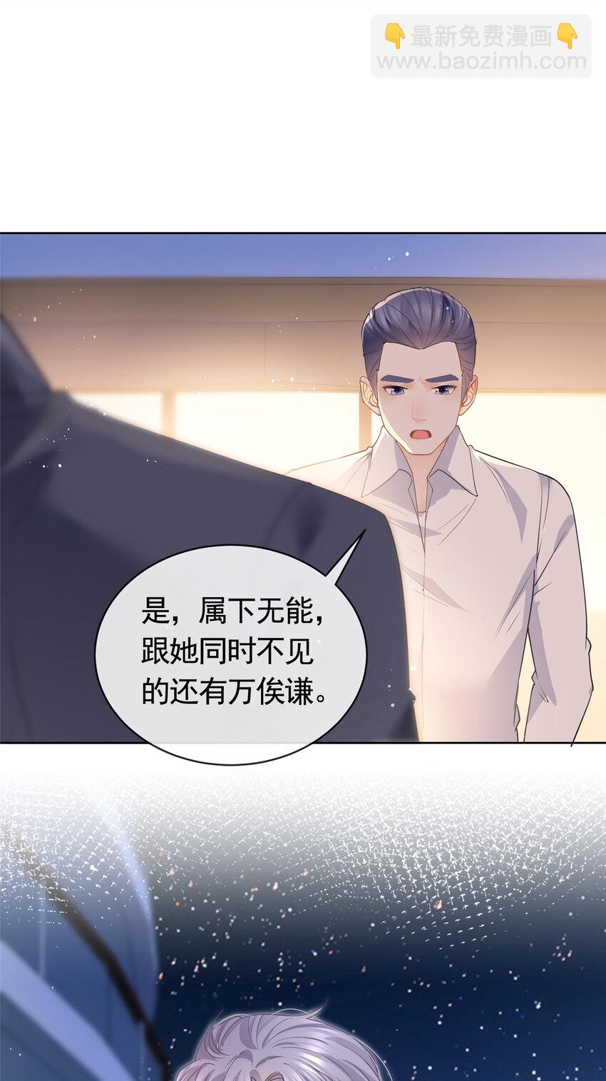 063 柯夕颜中枪-第64话